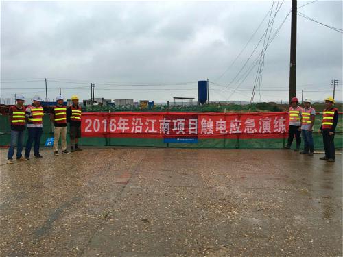 沿江南大道南延項(xiàng)目辦開展防汛、觸電安全演練